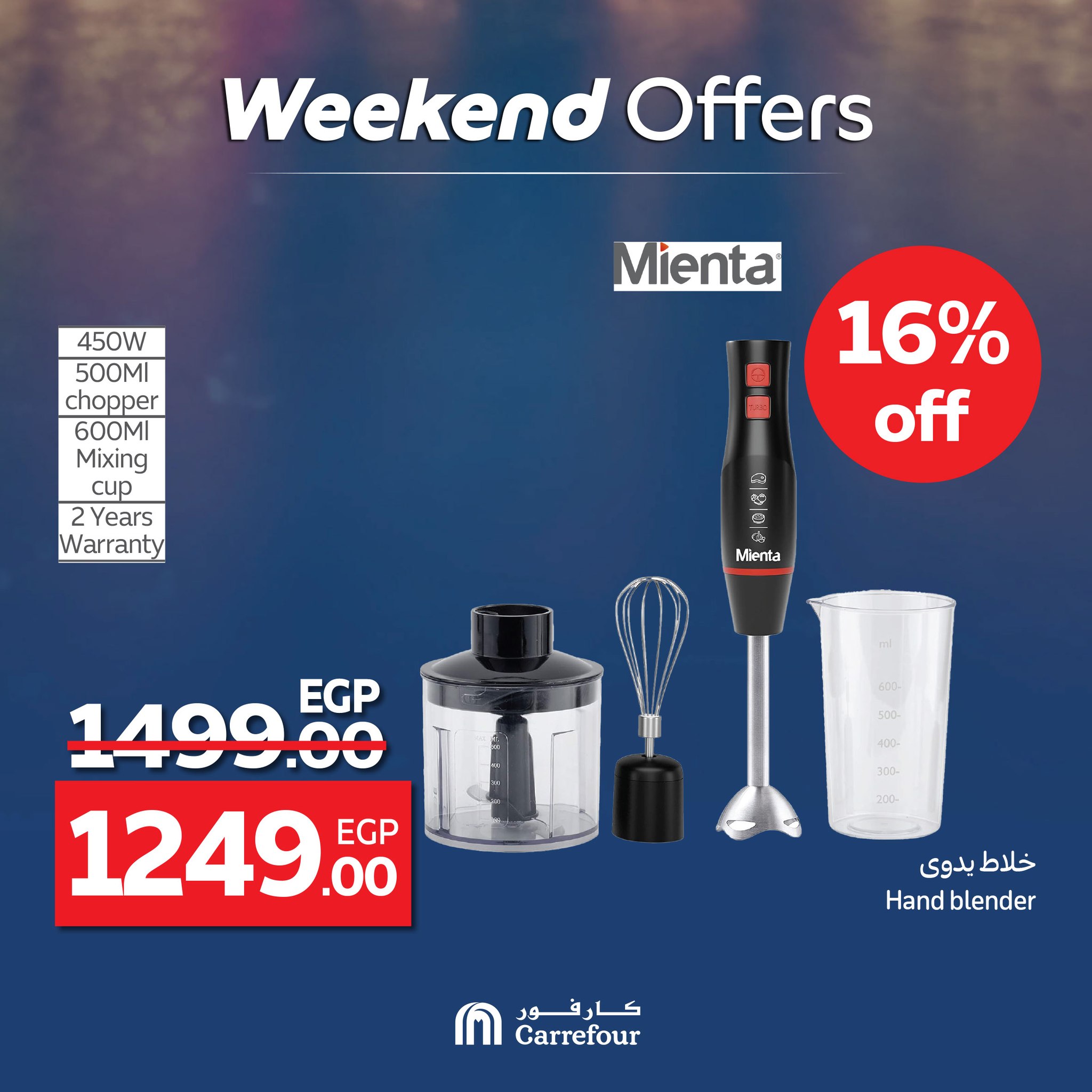 carrefour offers from 4jun to 8jun 2025 عروض كارفور من 4 يونيو حتى 8 يونيو 2025 صفحة رقم 39